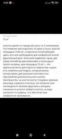 Продажа дачи в Моспино Донецк