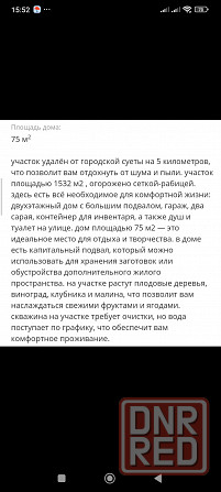 Продажа дачи в Моспино Донецк - изображение 9