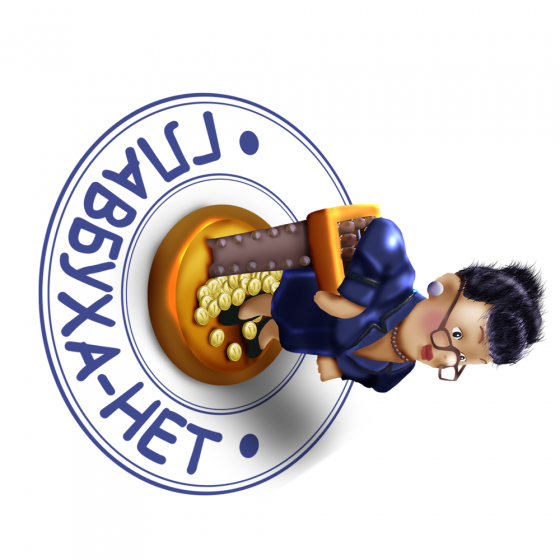 Требуется главный бухгалтер Донецк