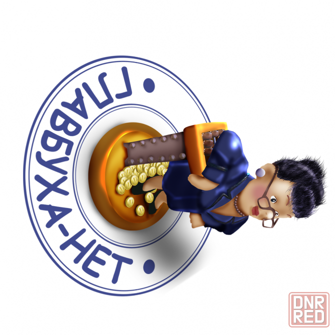 Требуется главный бухгалтер Донецк - изображение 1