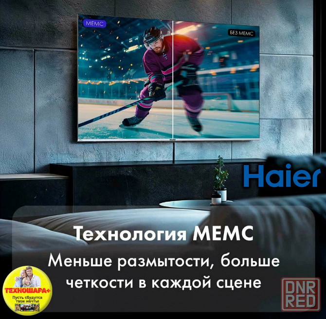 43" тв Haier 43 SMART TV S3. Smart|Android11|HQled|4K|HDR|Bluetooth|Голос Донецк - изображение 7