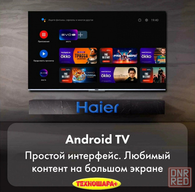 43" тв Haier 43 SMART TV S3. Smart|Android11|HQled|4K|HDR|Bluetooth|Голос Донецк - изображение 3