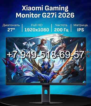 Moнитор Xiaomi 27" G27i 2026 200Hz Донецк