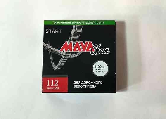 Цепь для односкоростного велосипеда (112 звеньев) Донецк