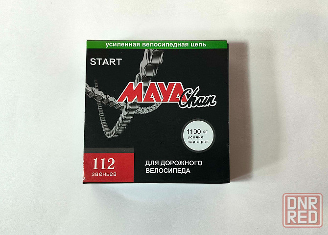 Цепь для односкоростного велосипеда (112 звеньев) Донецк - изображение 1