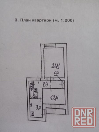 Продам 2 ком. крупногабаритную кв. на Мединституте, 2/9, пр. Ильича Донецк - изображение 3