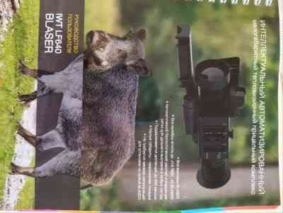 IWT LF640 BLASER Донецк