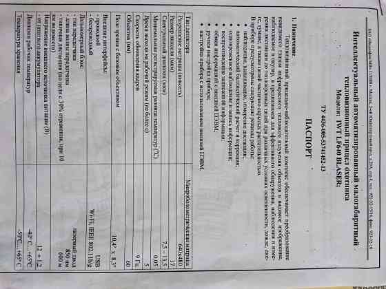 IWT LF640 BLASER Донецк