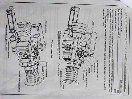 IWT LF640 BLASER Донецк