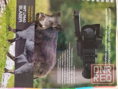 IWT LF640 BLASER Донецк - изображение 1