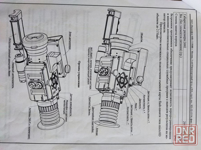 IWT LF640 BLASER Донецк - изображение 2