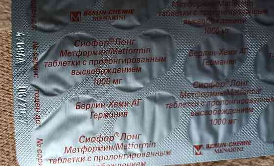 Продам остатки таблетки Сиофор Лонг 1000 мг Донецк