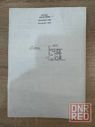 Продам 1-комнатную квартиру в Ворошиловском районе Донецк - изображение 7