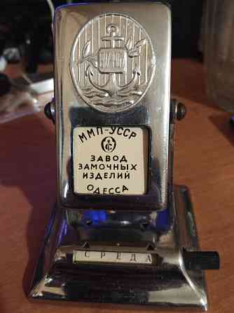 Перекидной календарь ссср Донецк