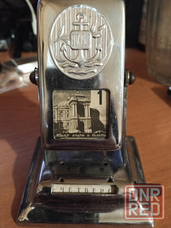 Перекидной календарь ссср Донецк - изображение 1