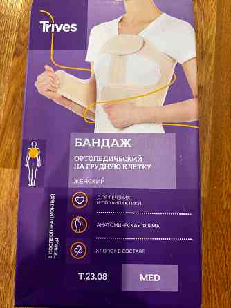 Бандаж ортопедический на грудную клетку (женский) Донецк