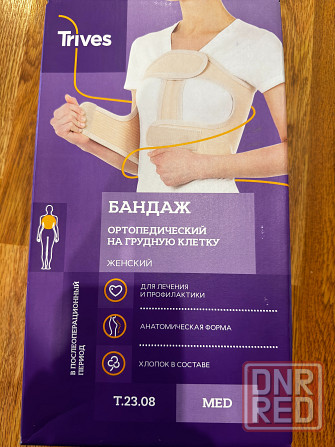 Бандаж ортопедический на грудную клетку (женский) Донецк - изображение 1
