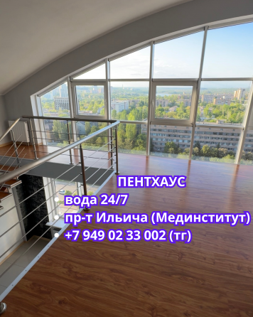 Аренда пентхауса, Мединститут, 210 кв.м., вода 24/7 Донецк