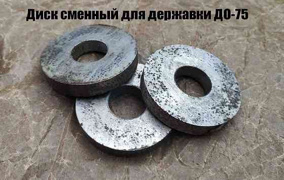 Круг твердосплавный 75 мм, для державки до-75, для безалмазной правки шлифовальных кругов, Ссср. Донецк