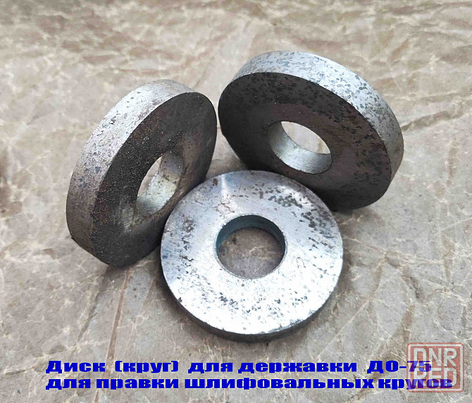 Круг твердосплавный 75 мм, для державки до-75, для безалмазной правки шлифовальных кругов, Ссср. Донецк - изображение 5