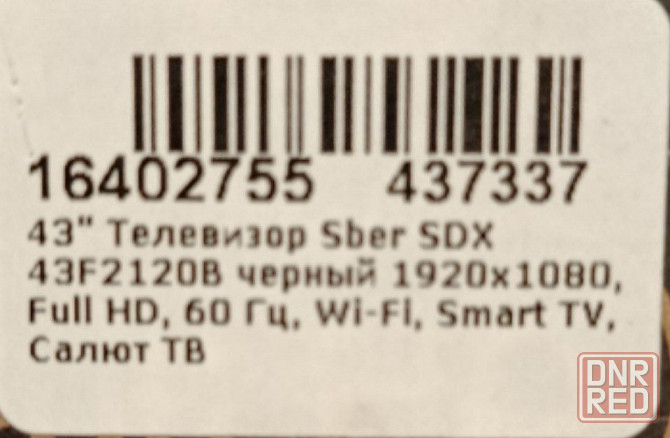 SBER SDX 43F2120B Донецк - изображение 4