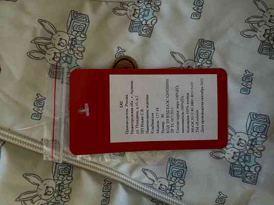 Продам детский комбинезон Донецк