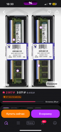 Оперативная память ddr 3 Донецк