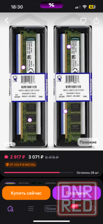 Оперативная память ddr 3 Донецк - изображение 3