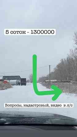 Продам землю Пром назначения Красноярск