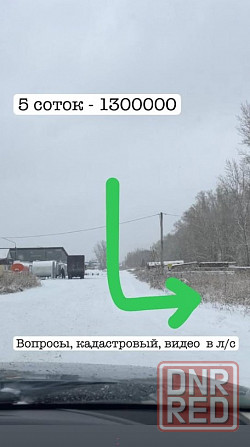 Продам землю Пром назначения Красноярск - изображение 3