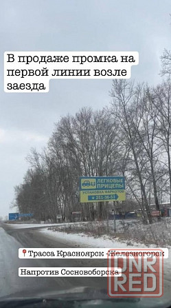 Продам землю Пром назначения Красноярск - изображение 1