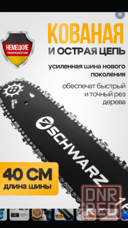 Инструмент строительный Донецк - изображение 2