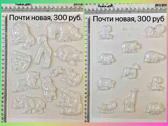 Набор форм для изготовления шоколада. Донецк