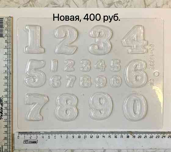 Набор форм для изготовления шоколада. Донецк