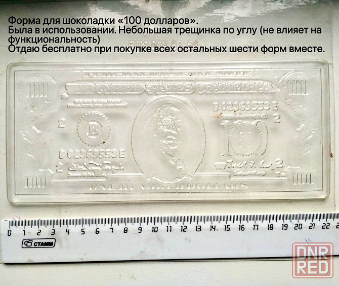 Набор форм для изготовления шоколада. Донецк - изображение 6