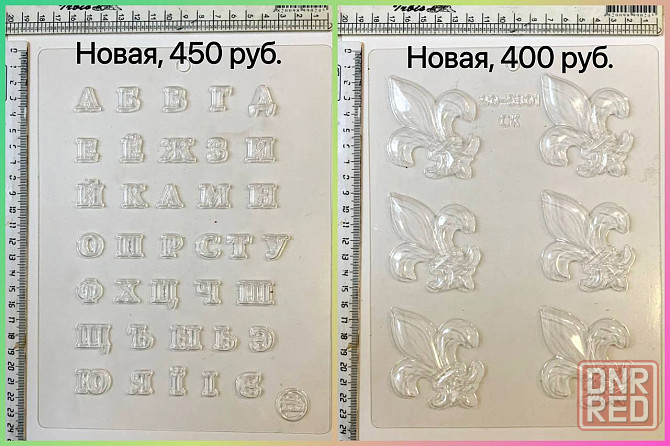 Набор форм для изготовления шоколада. Донецк - изображение 2
