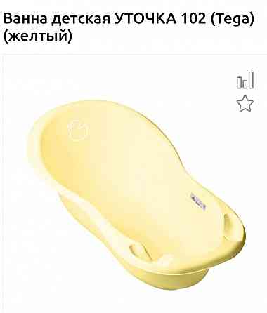 Детская ванночка для новорожденных Макеевка