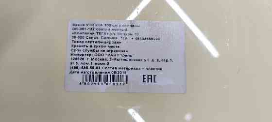 Детская ванночка для новорожденных Макеевка