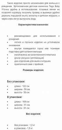 Детская ванночка для новорожденных Макеевка