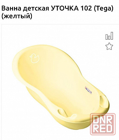 Детская ванночка для новорожденных Макеевка - изображение 3