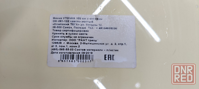 Детская ванночка для новорожденных Макеевка - изображение 4