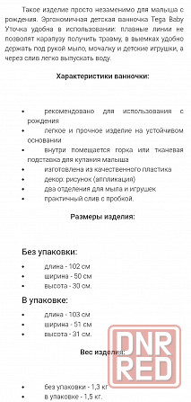 Детская ванночка для новорожденных Макеевка - изображение 2