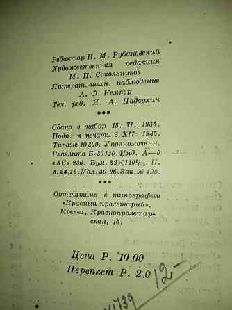 Короленко в.г. , избранные сочинения, издание 1937 года, издательство academia. Макеевка