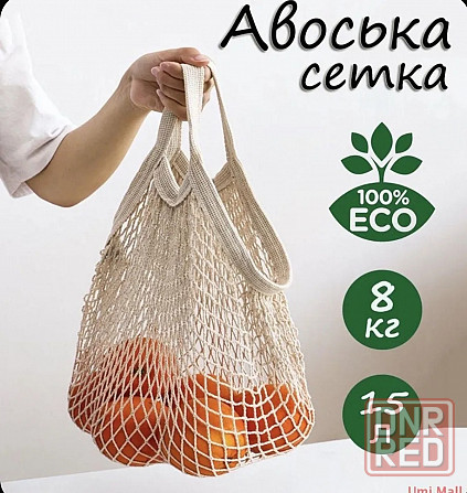 Сумка авоська Донецк - изображение 1