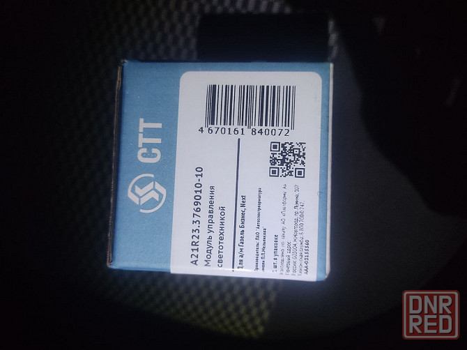 Блок управления светом газель бизнес Макеевка - изображение 3