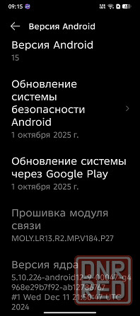 Продаю Донецк - изображение 3