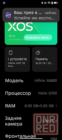Продаю Донецк - изображение 1