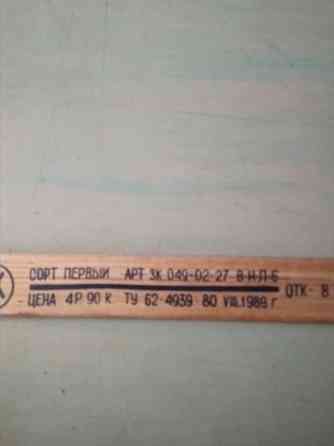 Клюшка ссср Донецк