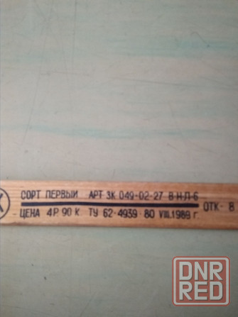 Клюшка ссср Донецк - изображение 6