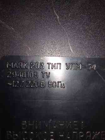 Магнитофон катушечный Маяк Донецк